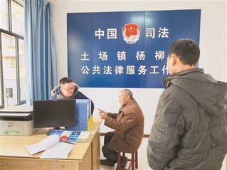 律师进村 重庆试点打造村居法律顾问"升级版"
